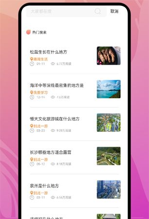 淘淘阅读软件亮点