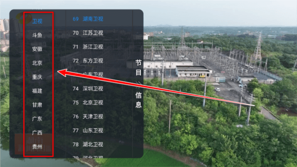非凡TV软件图片7