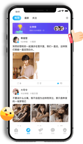 彼聊app宣传图4