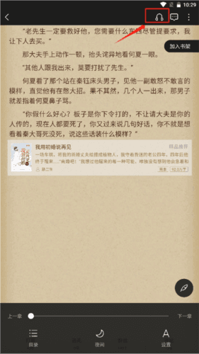 逐浪小说16