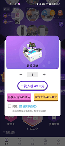 音浪芒盒app官方正版软件功能