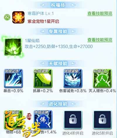 道友请留步3