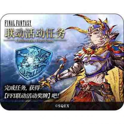 FFBE幻影战争5