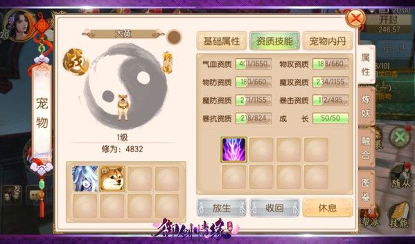 御剑情缘日服游戏截图6