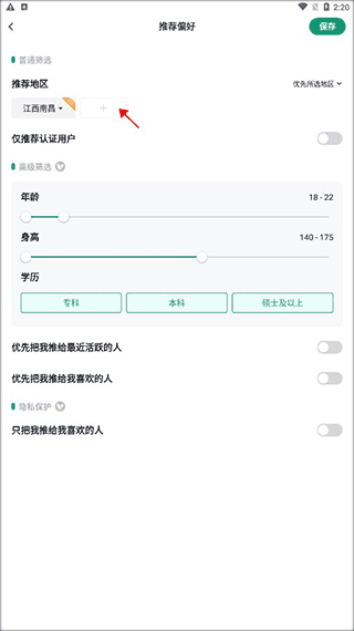 怎么改地址配图2