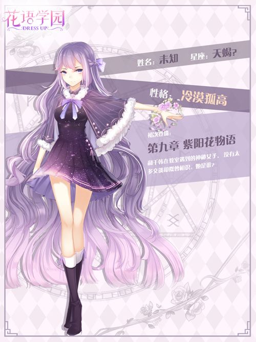 花语学园3