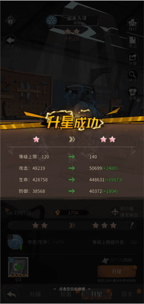伙伴培养攻略配图5