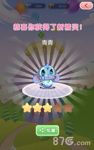 美食连萌精灵