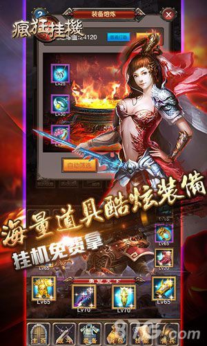 《疯狂挂机》新版本上线3