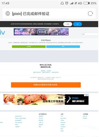 怎么注册配图5