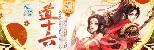 《问道》新服成就领航 机械键盘纪念币带回家 《问道》新服成就领航 机械键盘纪念币带回家