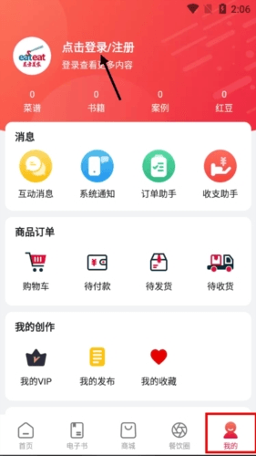 东方美食3