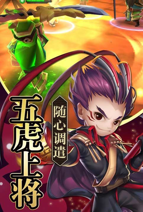 铁血三国2