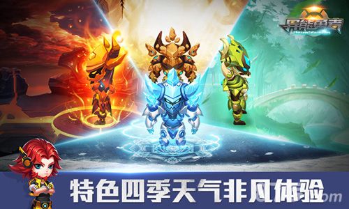 异能勇者特色四季天气非凡体验