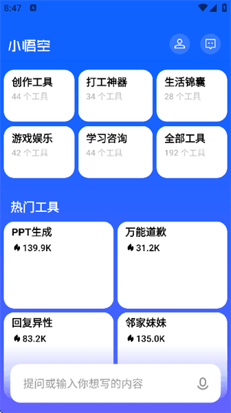 使用教程配图2