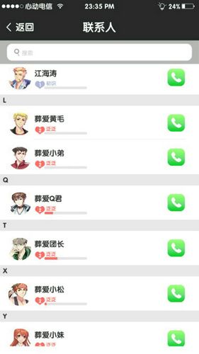 元气偶像季宣传图5