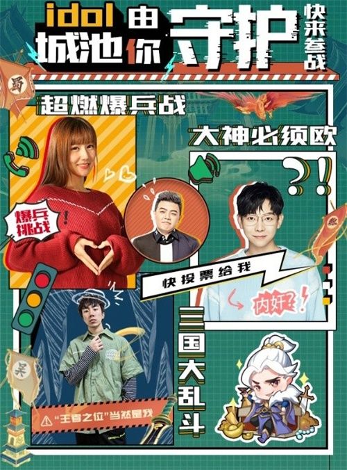 胡夏小苍骚男JY齐聚“三国奇妙夜” 上演乱世王者版狼人杀 胡夏小苍骚男JY齐聚“三国奇妙夜” 上演乱世王者版狼人杀