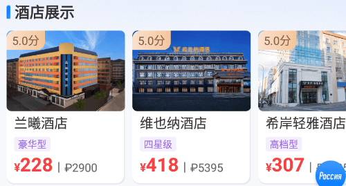 中俄通软件图片5