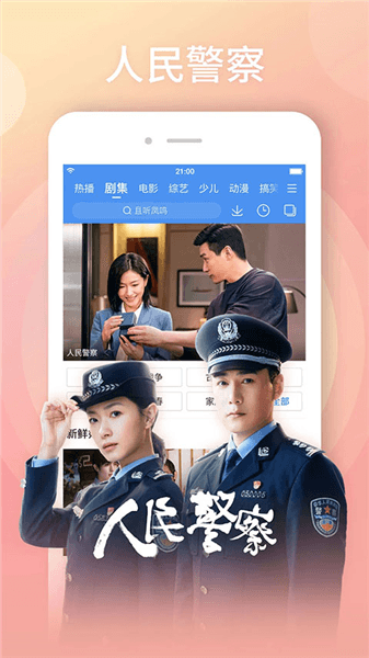 百搜视频HD版宣传图