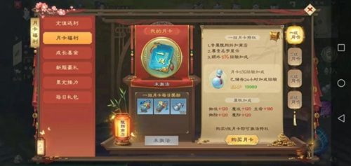 绿色征途人物快速升级攻略