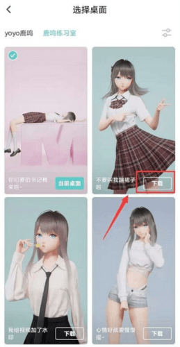人工桌面体验版6