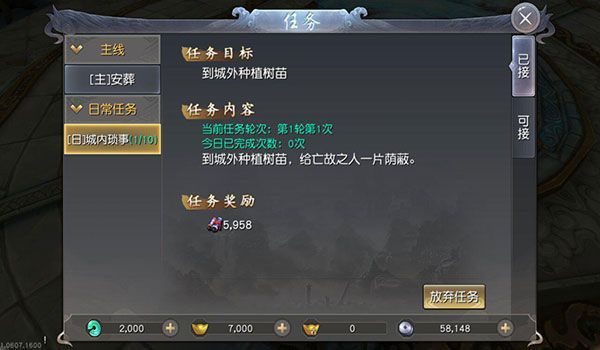 新手攻略配图2