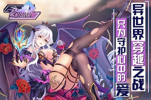 零界战线