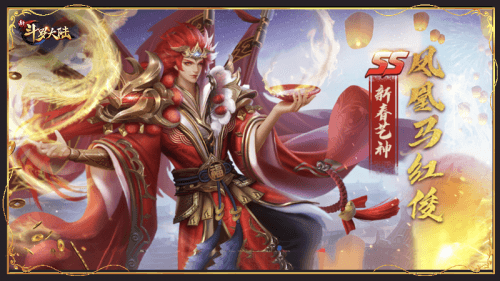 新斗罗大陆 新斗罗大陆15