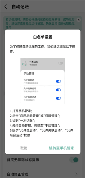 怎么自动记账配图5