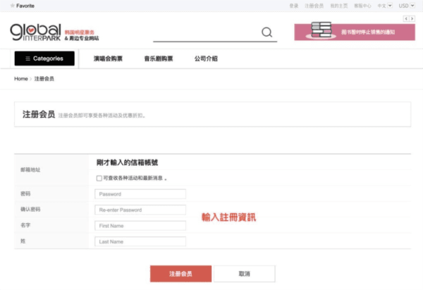 注册流程配图3