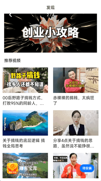 赚客宝库最新版本宣传图