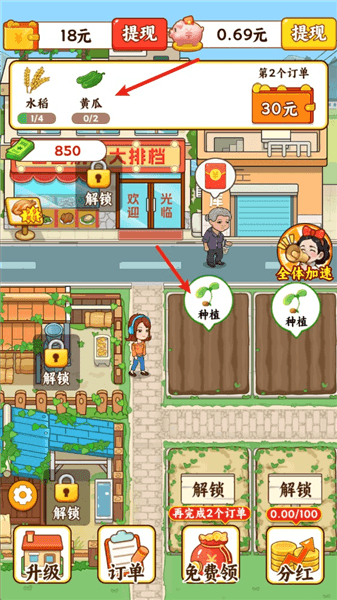 游戏攻略配图1
