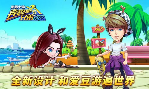 奔跑吧兄弟5跑男小镇