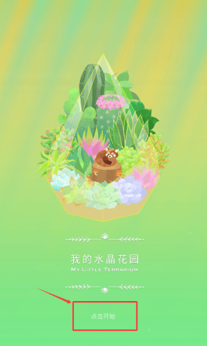 登录介绍配图1