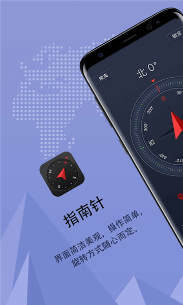 超级指南针下载安装手机版_超级指南针官方正版下载 v3.1.53免费版