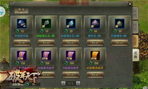破军天下宣传图6