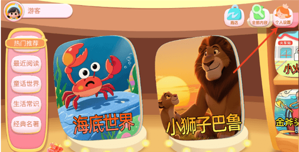 怎么关闭背景音乐配图2