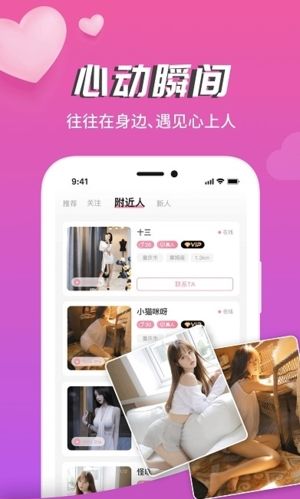 圈爱app2