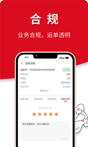 象屿智运app3