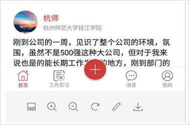 学校邦官方版图片7