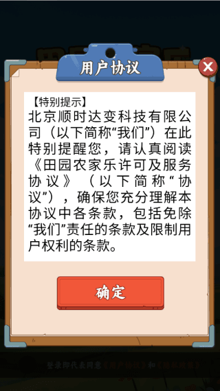 登录说明配图4