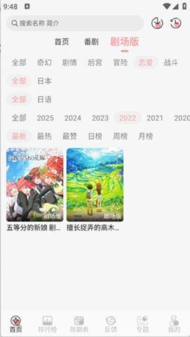 TrAni动漫app图片3