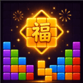 福运方块红包版下载_福运方块赚零花钱红包版下载 v3.0.2.1安卓版