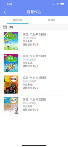 博乐学app官方版截图2