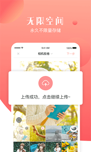 宝宝树时光旧版本