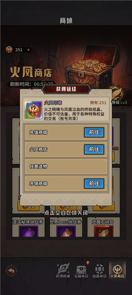 新手攻略配图3