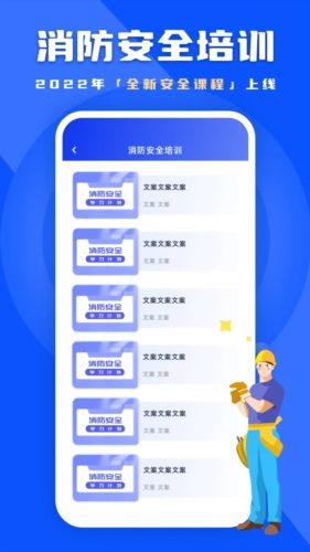 练功宝app宣传图