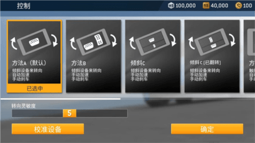 真实赛车3新手攻略3