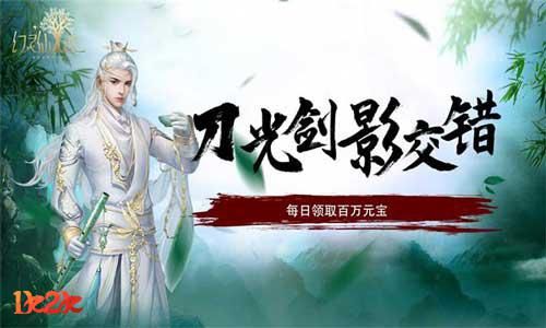 幻灵仙境1