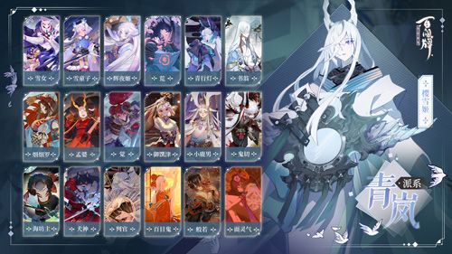 阴阳师:百闻牌4